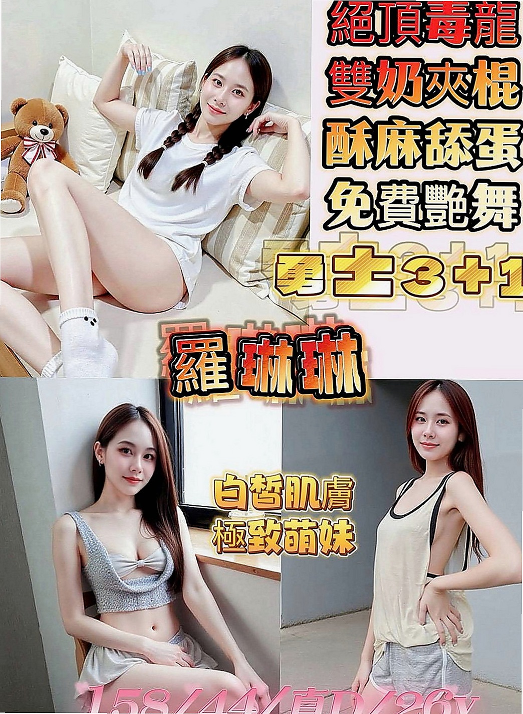 中山外送：東子 |國小老師|168cm|53kg|D罩杯|22歲|臺日混血.大屁股細腰很適合後備式  觸感很好 幹起來很舒服 服務貼心