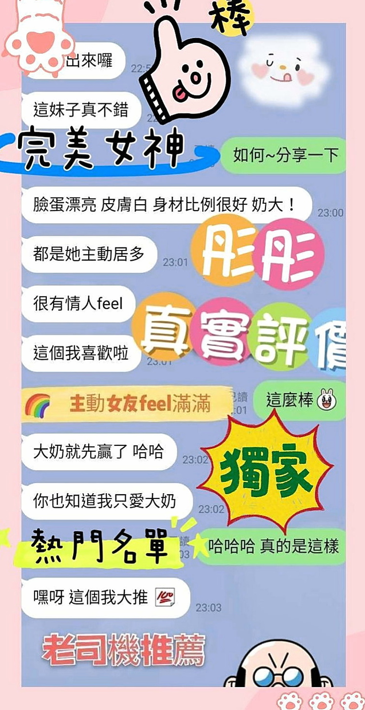 鼓山按摩全套：貝奇 |彩妝師|168cm|50kg|D罩杯|19歲|看你有沒有這個手腕  啦 現可以約