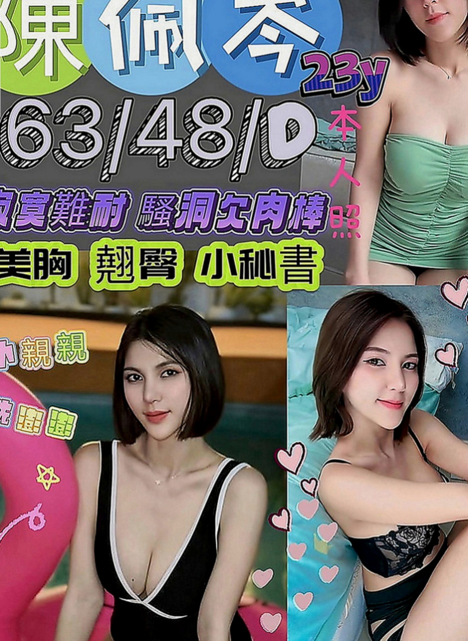 礁溪找女人：小蝶 |網絡正妹兼職|163cm|46kg|D罩杯|20歲|粉鮑 毛少又細 第一次下下海兼職  性格乖巧懂事 話不多但是很好相處