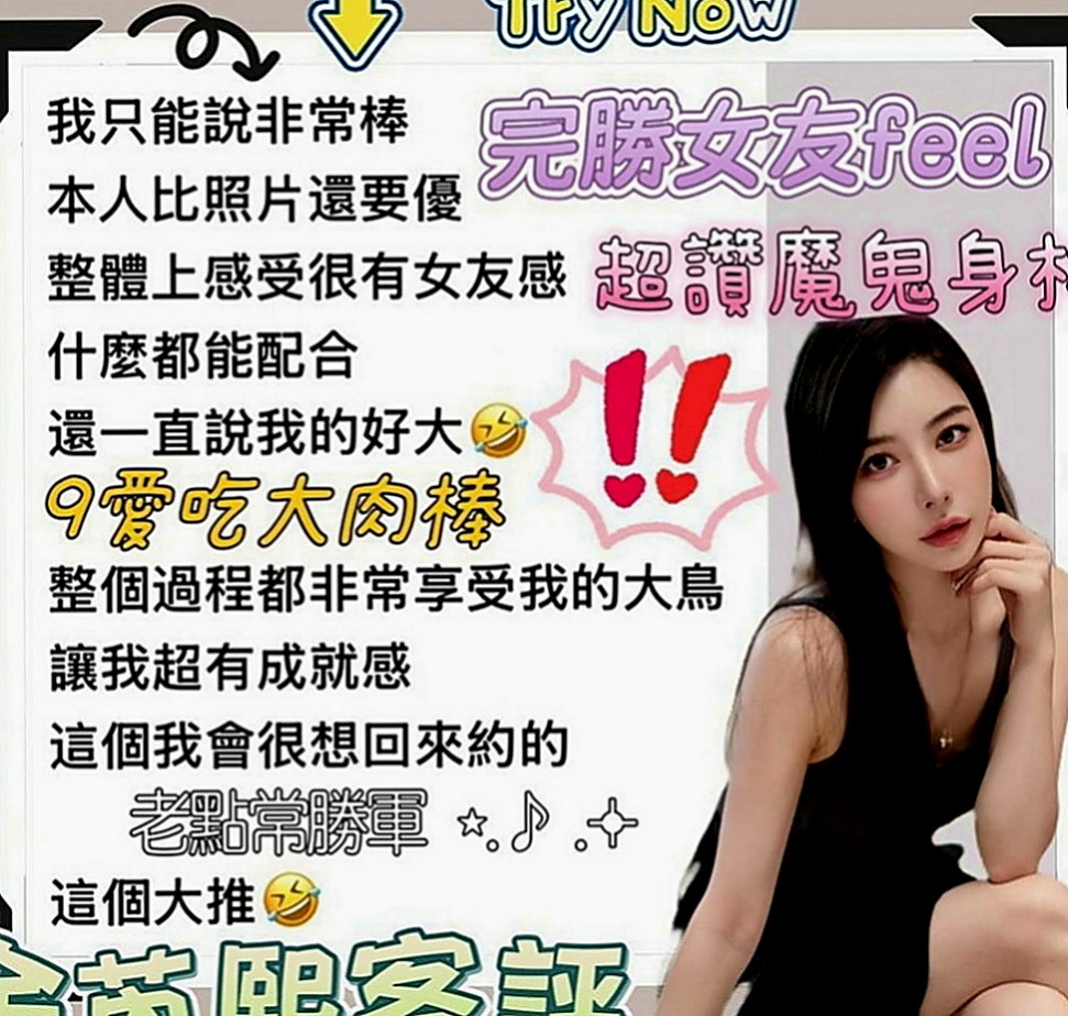 基隆找援：文迪 |貧乳妹|170cm|43kg|E罩杯|21歲|作風大膽 敢玩敢愛 很懂男人的需求  帶套做讓你爽歪歪喔 加節最佳人選哦