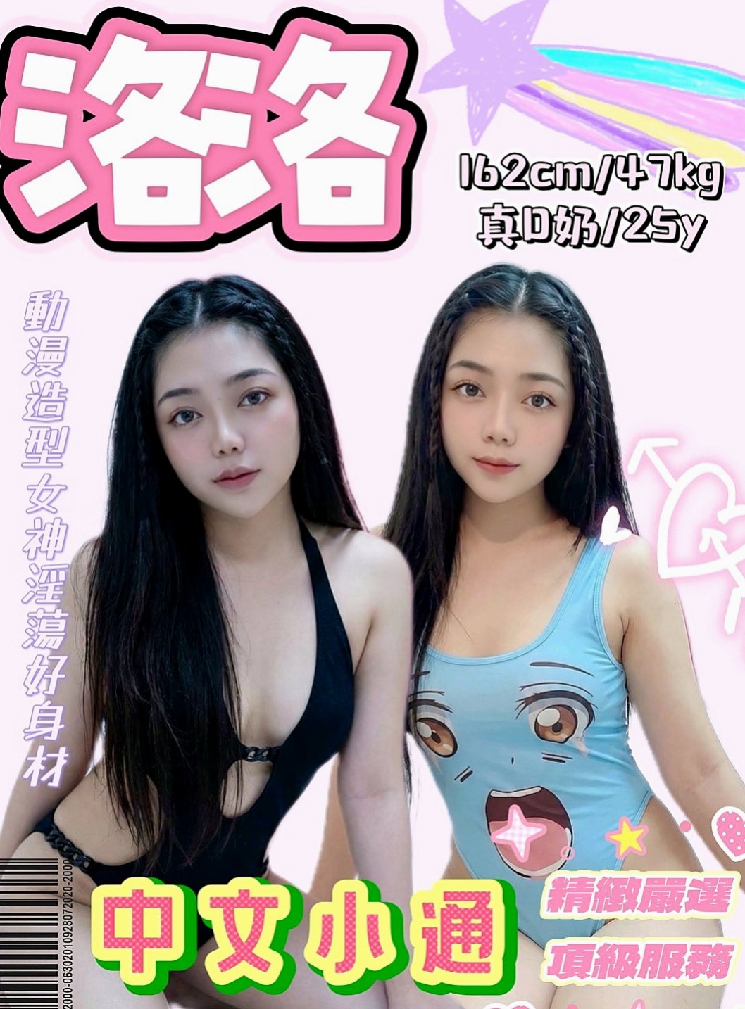 新北定點茶|外約茶：宇默 |小騷騷 美甲師|169cm|50kg|E罩杯|18歲|愛跟客人LG 喜歡玩69 很享受被舔的FU  自己之前都有一直在兼職幾份工作 現在急需錢