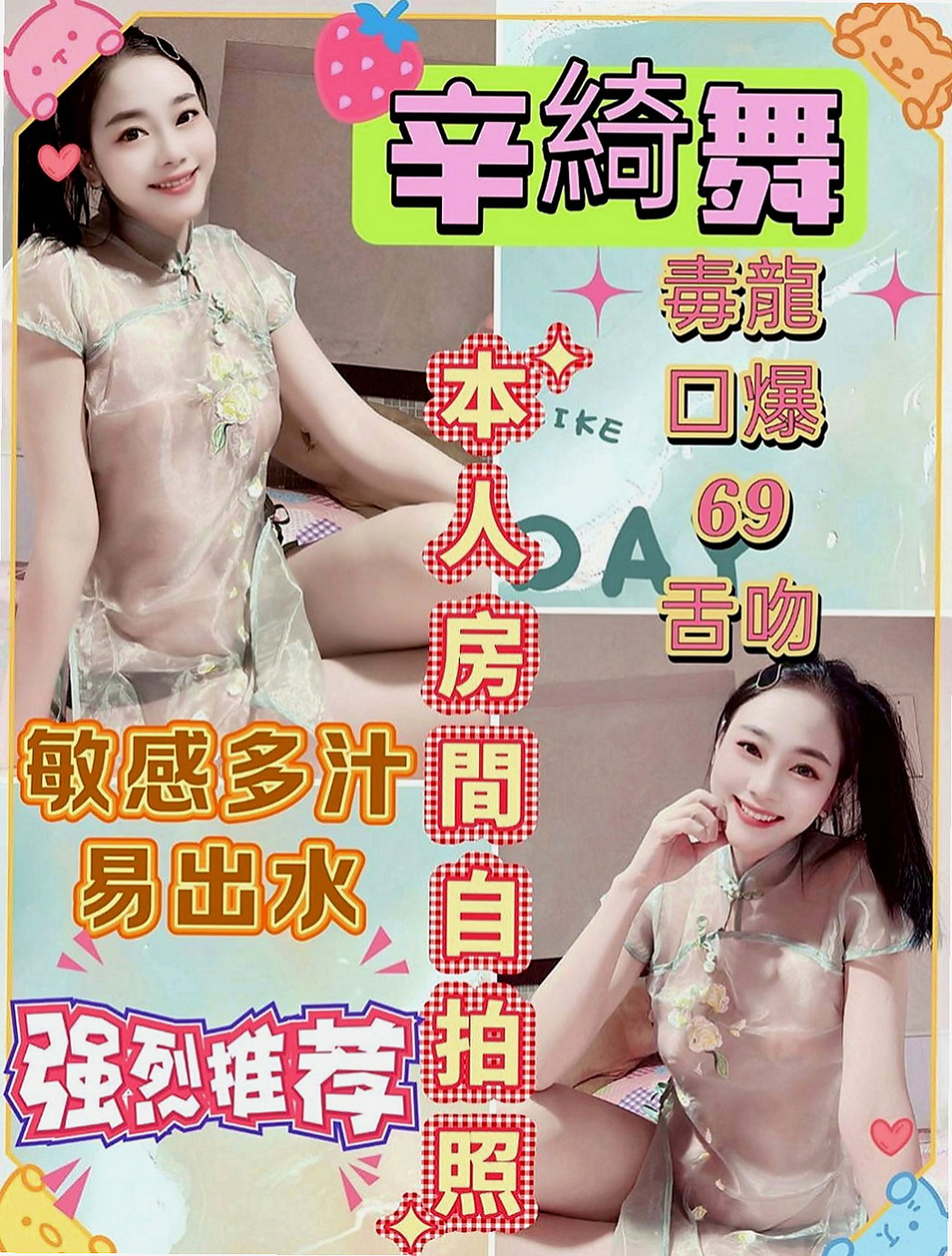 下營找女人：思妝 |總裁秘書|167cm|55kg|D罩杯|23歲|尋找性上面的 滿足不喜歡被套套的束縛