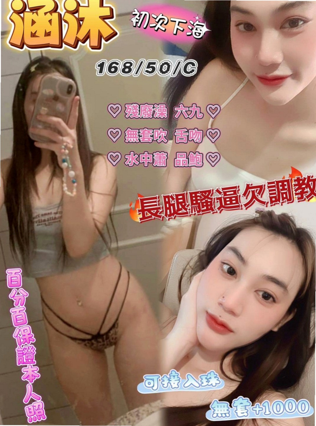 宜蘭好茶：夏婷 |可愛嫩妹|169cm|54kg|C罩杯|19歲|身材比例好 下海兼職 無刺青 不抽煙    很暖的波波 大眼正妹 細長腿 很優質