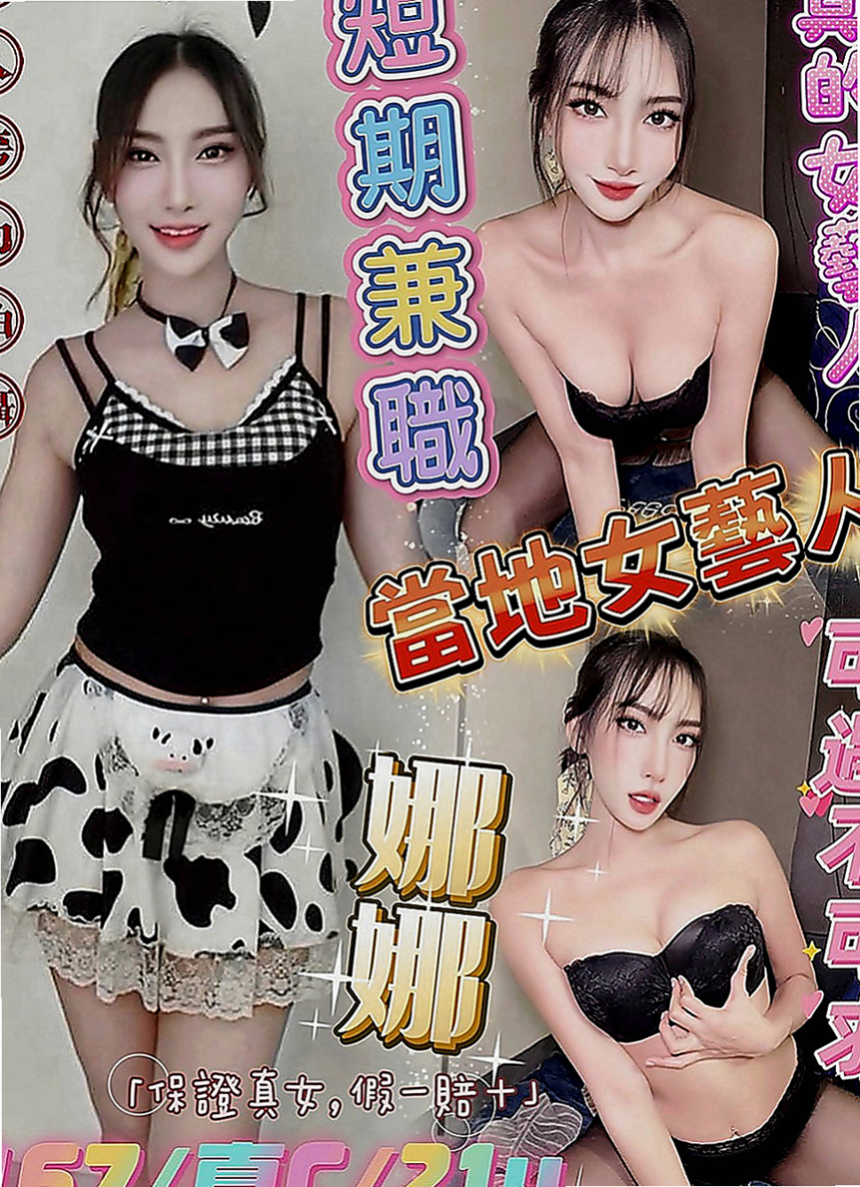 山上外送茶：若翠 |寒假學生|169cm|49kg|D罩杯|22歲|叫聲淫蕩 讓人酥麻無比 妖艷辣媽 雖然生過孩子