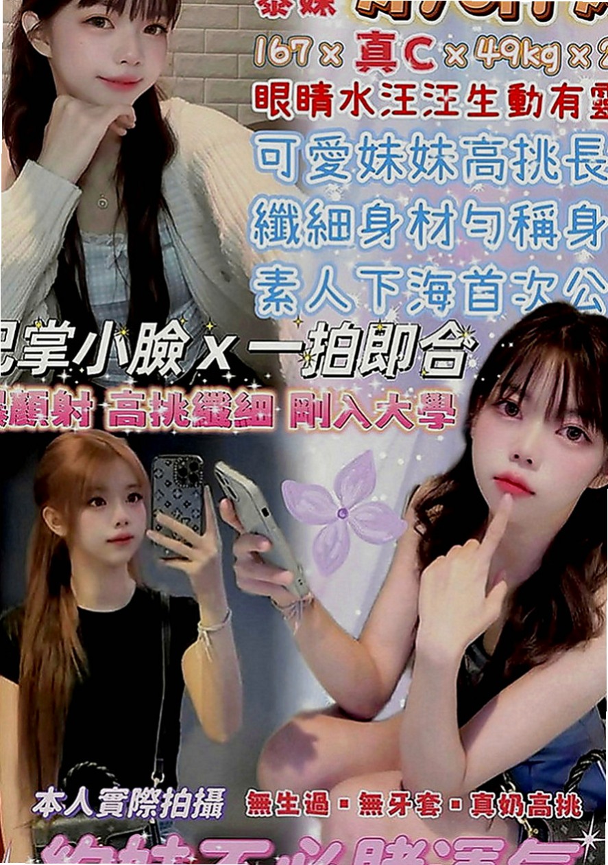 大樹全套：芸芸 |優質庫存小姐姐|163cm|53kg|C罩杯|19歲|平時工作很忙想出來釋壓 想到剛好今天有空 老公外面要出差一段時間 耐不住寂寞 尋愛