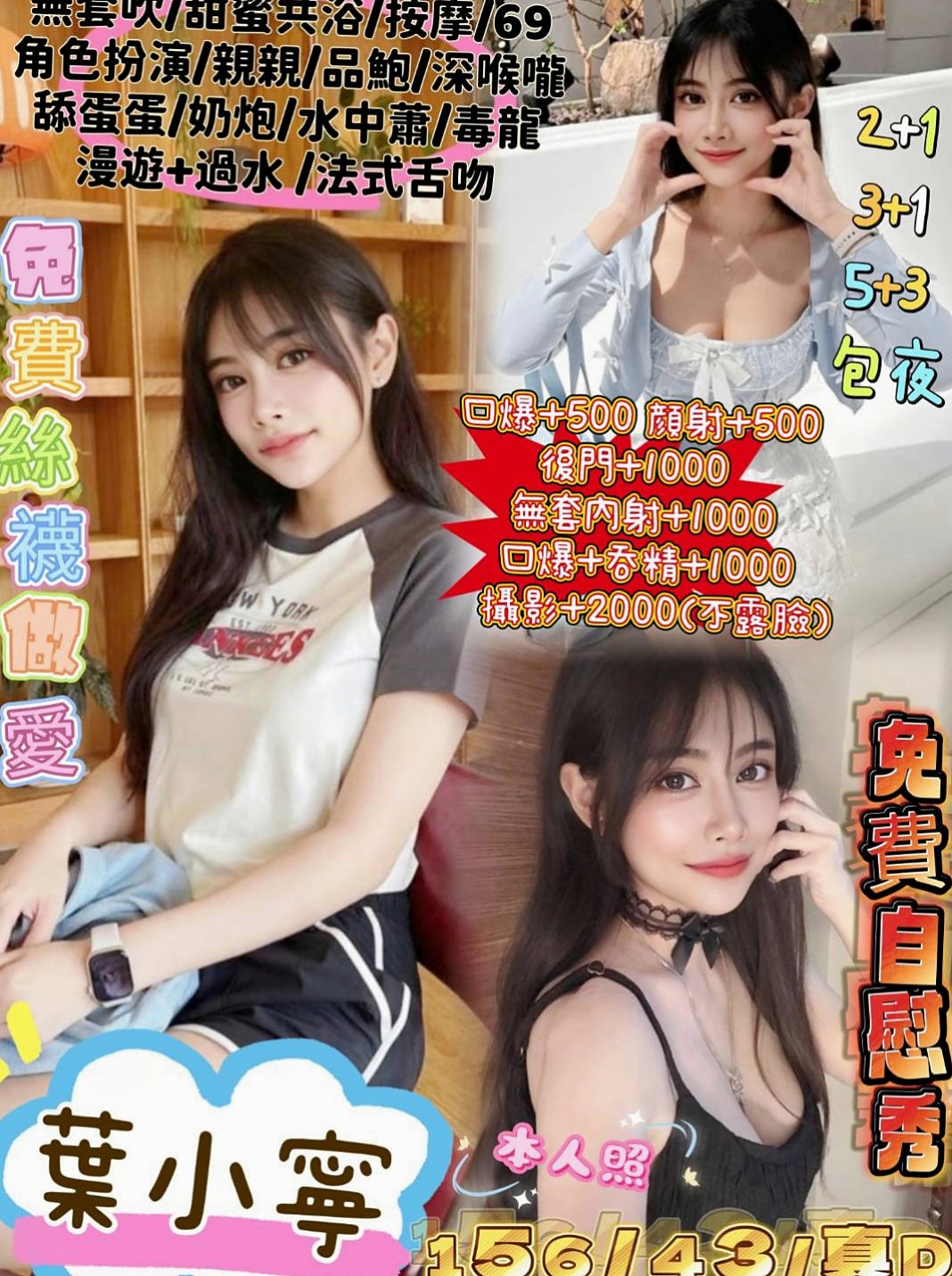 員山外送茶：美姿 |無套辣妹|170cm|48kg|E罩杯|21歲|小蠻腰很會扭喲 很有女友FU  奶大翹臀 床上很主動 不冷場