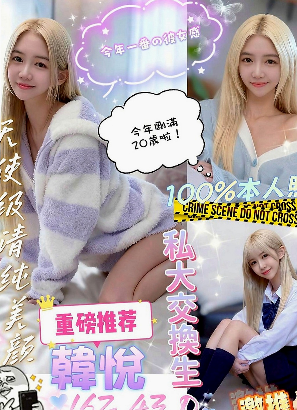 土城找女人：暖暖 |雙飛正妹|166cm|42kg|C罩杯|19歲|特點:喜歡變裝.喜歡各種做愛姿勢；讓你變換姿勢玩不完；