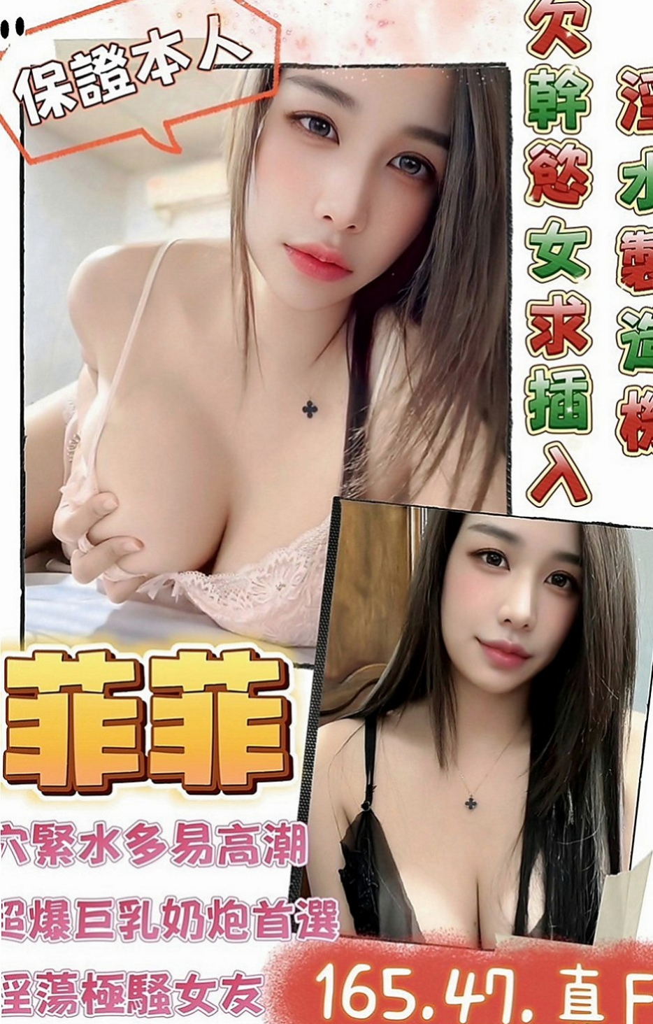 中山全套：浠婭 |化妝品專櫃兼職|165cm|50kg|E罩杯|18歲|不同風情的她銷魂至極讓你床上欲仙欲死。  寂寞 渴望從事這份工作能滿足自己的性需求