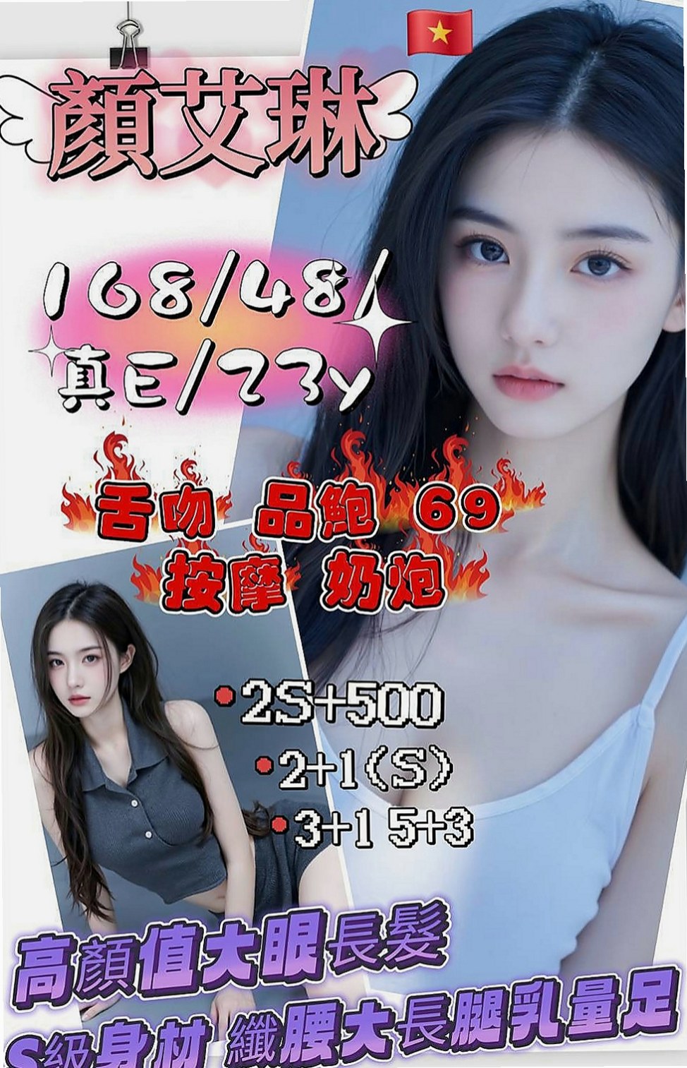 台北定點茶|外叫小姐：新歡 |大一學生|170cm|43kg|E罩杯|23歲|年輕小妹 大膽服務 主動敢玩 不會趕時間    需要錢急用 下海兼職 還沒有交過男朋友