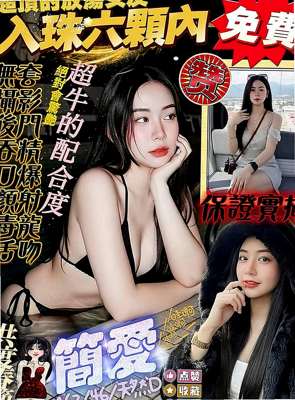 豐原外送茶：優優 |大奶爆乳正妹|165cm|46kg|D罩杯|22歲|不會做作的女生 穿著打扮風格簡單 小牛仔背帶褲 T恤上衣外套搭配