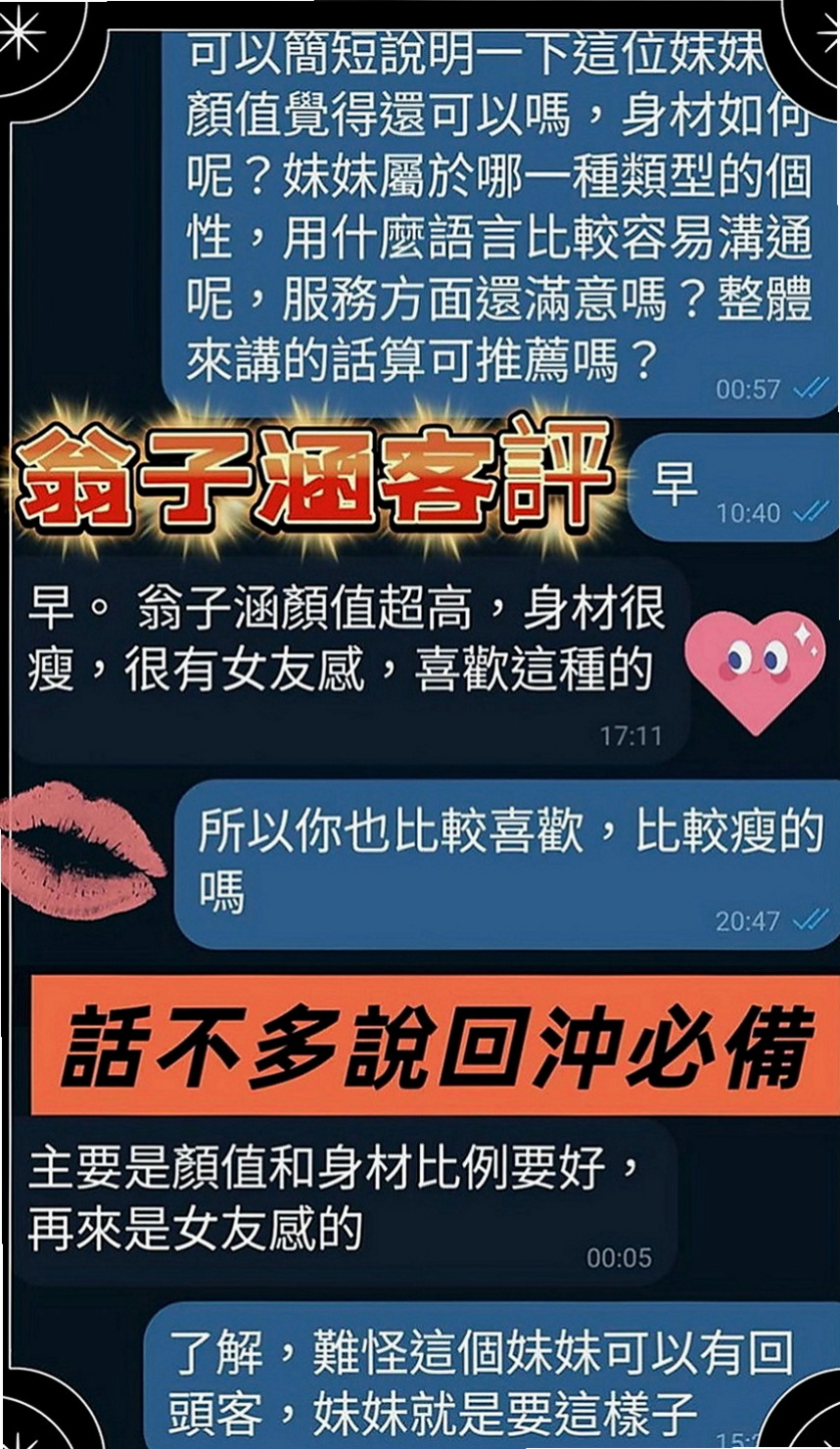 員山找援：香菱 |性愛老師|168cm|53kg|D罩杯|18歲|依然保持的很好剛跟老公離婚正是如饑如渴   敢玩 #無線尺度 風韻猶存 身材未走形