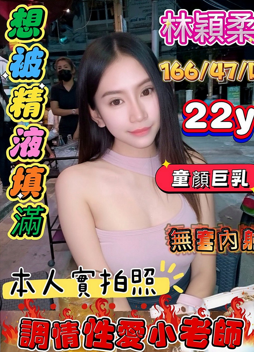 羅東好茶：妲己 |貴婦熟女|165cm|49kg|E罩杯|21歲|會直勾勾 地盯著你笑~笑容很迷人  是那種標準美女露整齊上排牙齒的笑