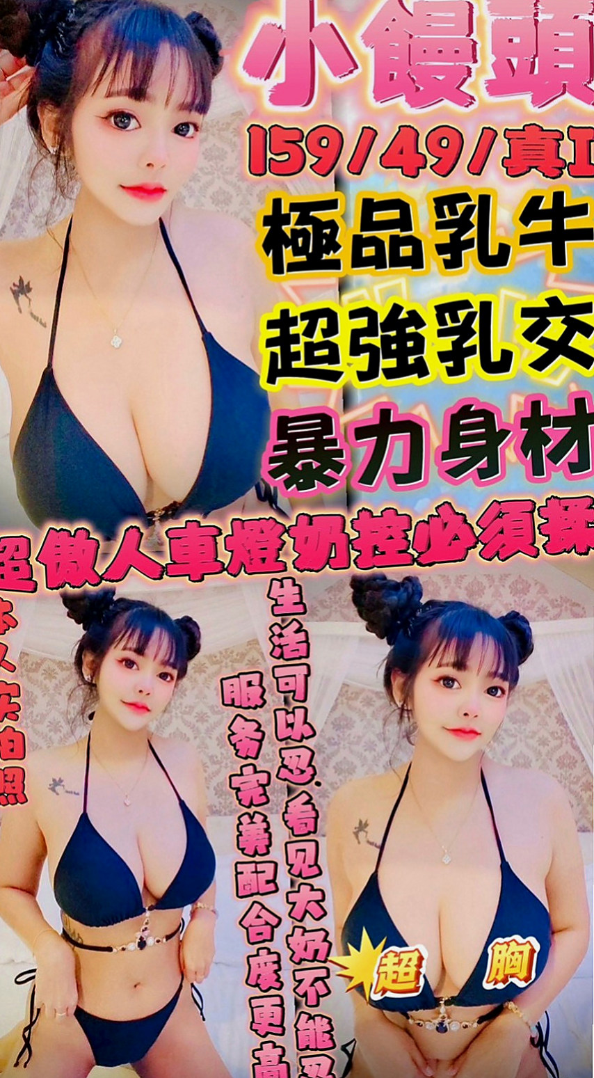 羅東好茶：雲彩 |辦公OL|164cm|52kg|E罩杯|18歲|貼心不趕時間.舌吻.69一定有哦.花樣超級  跟她做愛 都不用自己動哦 妹妹服務主動型的