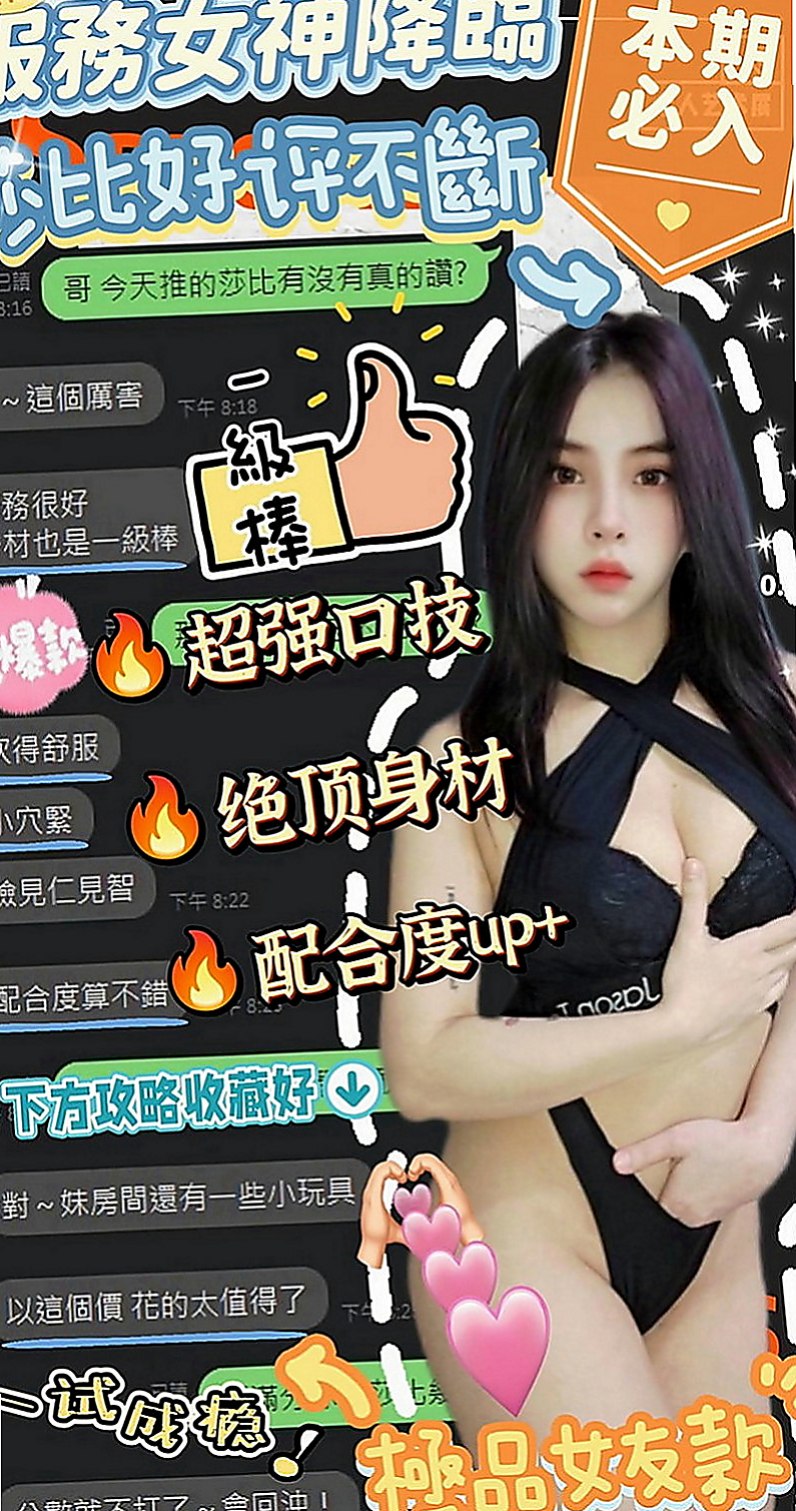 潭子美女外送：梓邑 |日系幼齒嫩妹|164cm|43kg|E罩杯|19歲|激情LG 顏射 瘋狂抽插的女上位 .老漢推車水噹噹.床上嗨到爆！~