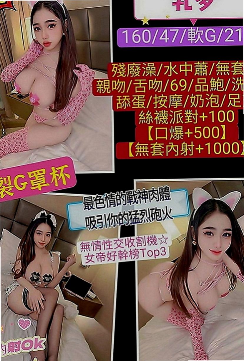 三星找妹妹：僑光 |教師|165cm|50kg|D罩杯|22歲|【性感火辣人妻、堅挺大咪咪、床上技術超贊、配合度很好】
