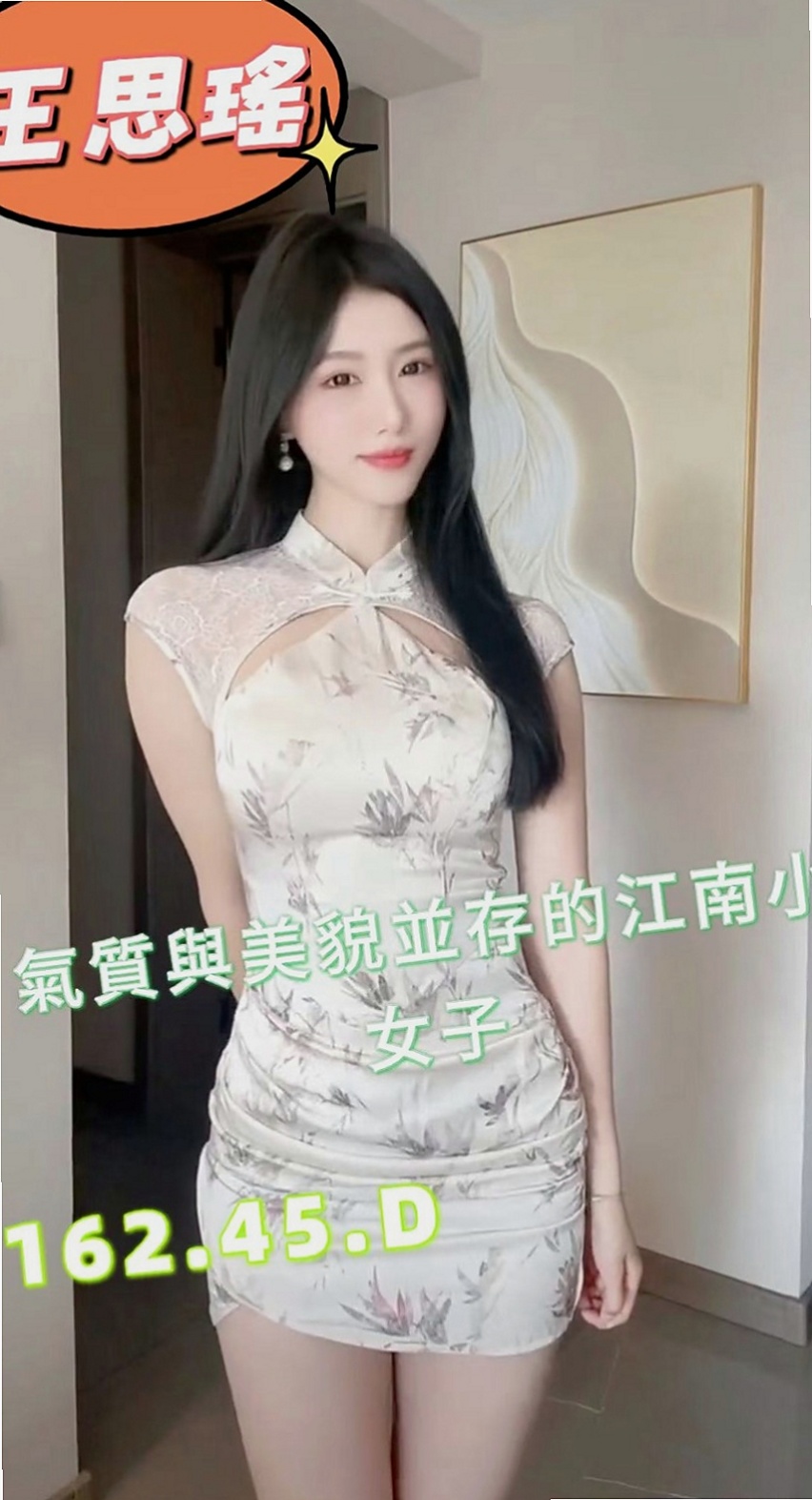 新店按摩全套：菲菲 |性感主播|164cm|45kg|C罩杯|20歲|妹妹好配合 一節可以互動多次哦