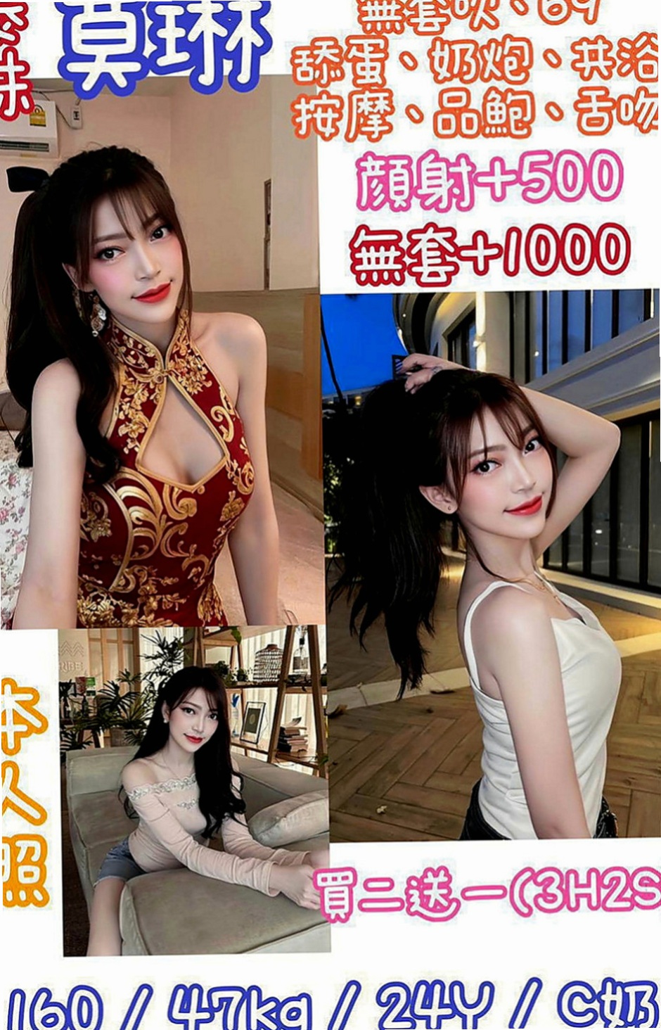 楠西外約服務：桃心 |魅惑輕熟女|165cm|55kg|C罩杯|22歲|形狀很美 不低垂 一手剛好掌握~~ 口技不錯　洗澡時還會幫客人吸弟弟