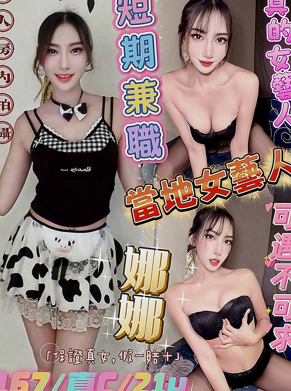 山上外送茶：若翠 |寒假學生|169cm|49kg|D罩杯|22歲|叫聲淫蕩 讓人酥麻無比 妖艷辣媽 雖然生過孩子