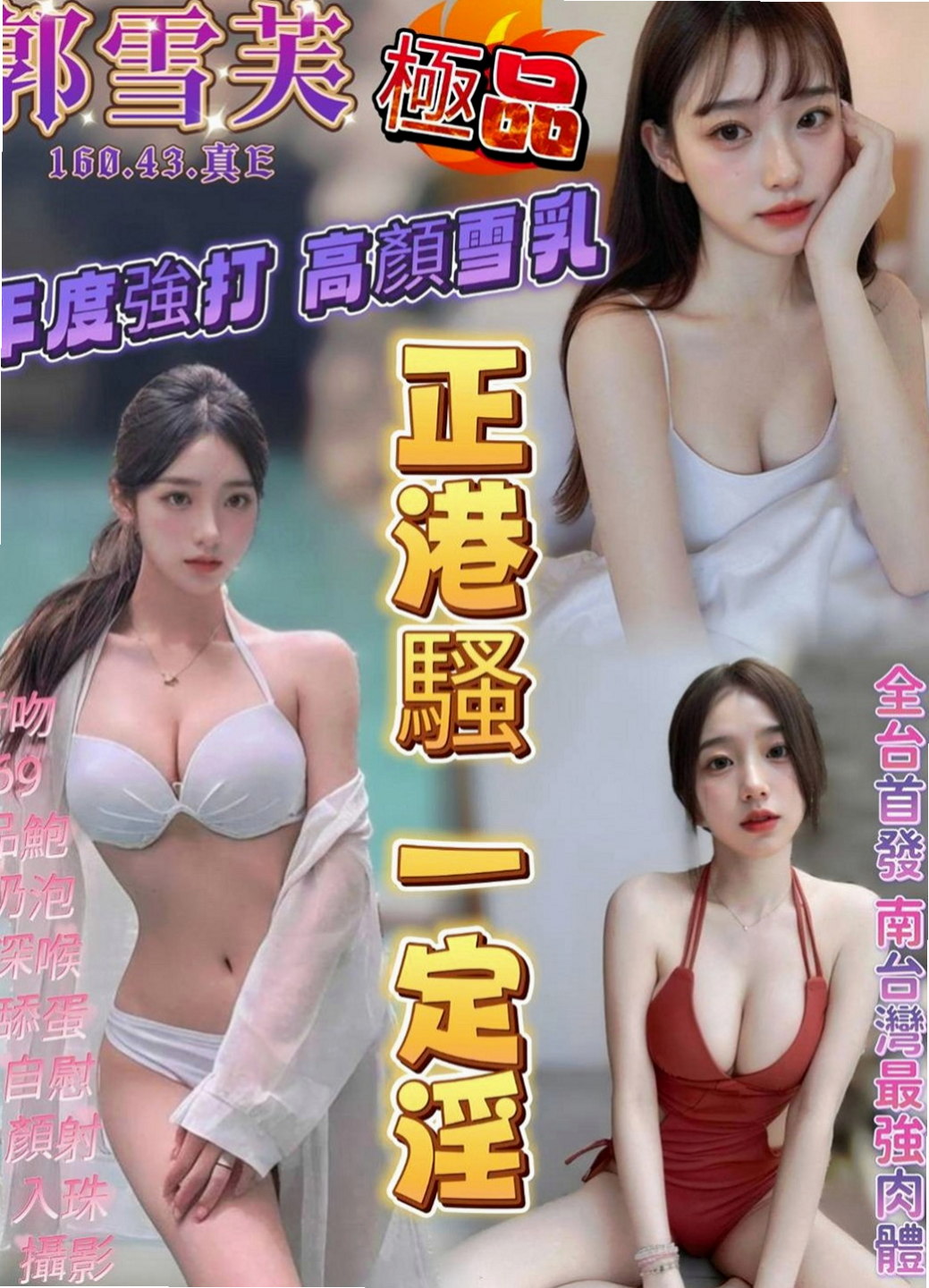 大內外賣茶：霜霜 |楊老師|170cm|44kg|E罩杯|20歲|中途若發生什麼事情可和我說哦 我好及時處理 若事后來說 很難處理呢</u> 邊搖邊興奮地叫著