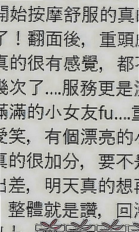 桃園外送茶|叫茶：維娜 |淫蕩騷妹|168cm|54kg|D罩杯|24歲|第一次下海做 粉嫩小甜妹  長得漂亮 欲望大 無人滿足