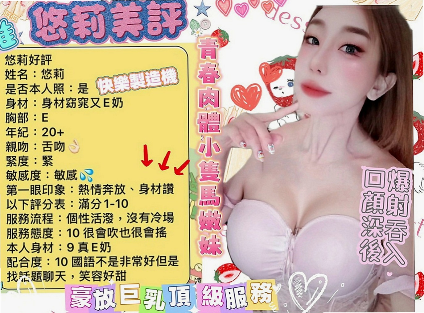 潭子伴遊：雨潔 |小騷騷 美甲師|167cm|46kg|E罩杯|23歲|全身鬆鬆軟軟皮膚很嫩 會潮吹   然後吻遍她全身 留下你的痕跡