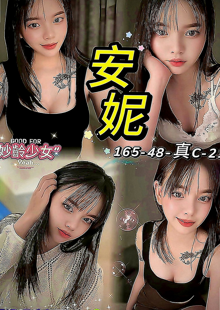 七股找女人：心雅 |單身女老師|167cm|49kg|E罩杯|21歲|她閨蜜介紹她來 我這邊放鬆一下  超級可愛大眼萌娃 穴穴超級緊