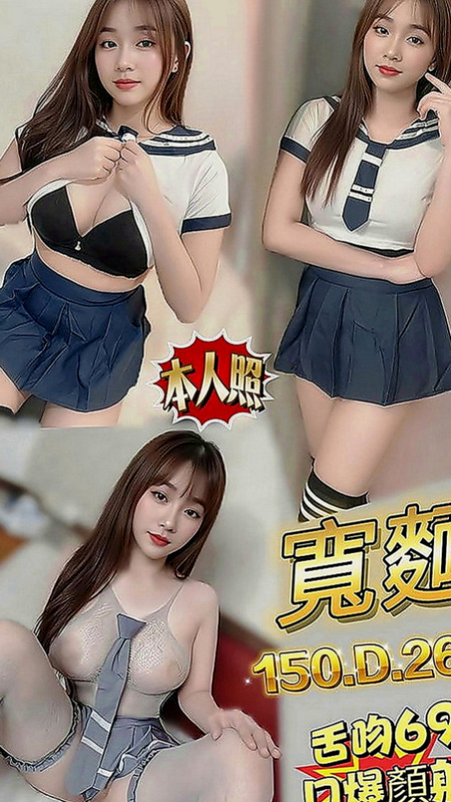 新竹外送茶|外約：如雪 |人妻媽媽|166cm|48kg|D罩杯|22歲|每次癢到不要不要的時候 老公下班就挑逗她