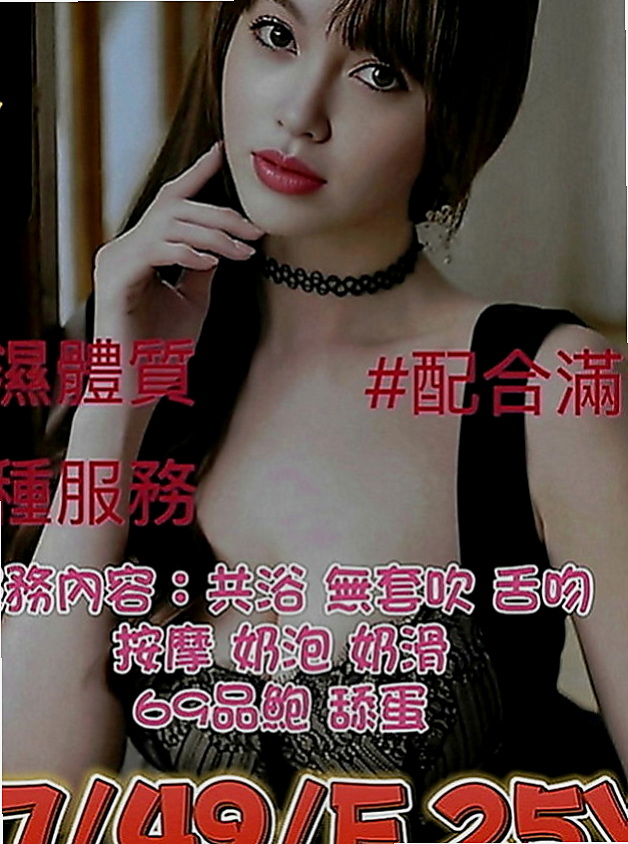 台東外約茶|找小姐：雅琪 |單身女郎|168cm|53kg|C罩杯|24歲|她想要有戀愛的fu.想要會喜歡LG的哥哥   體力超好 難得一見的女神(((o(*▽*)o)))