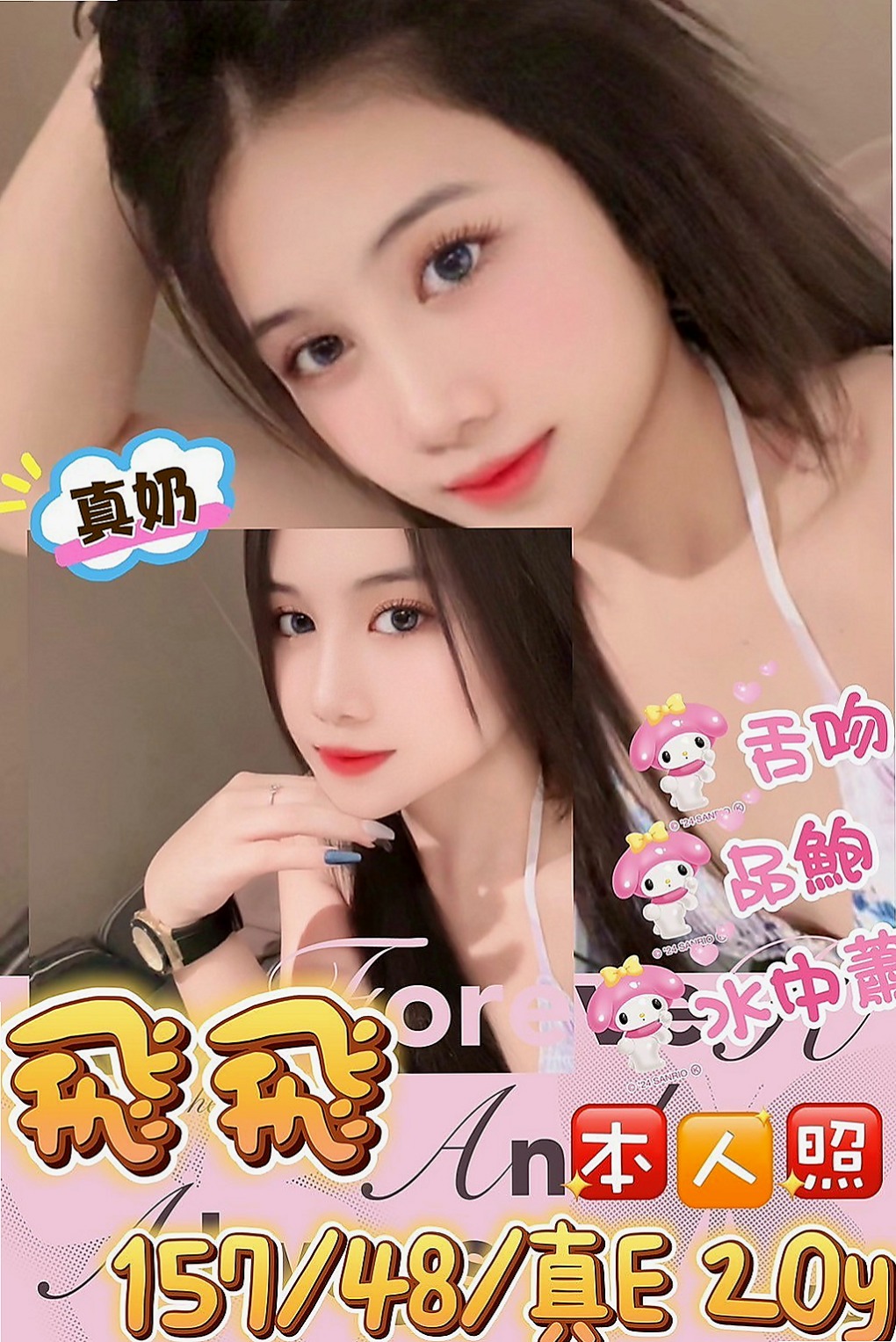 東勢外叫：喬欣 |舞蹈學生妹|168cm|47kg|C罩杯|23歲|今天給服務 69 親親 渴望做愛 服務專業認真  奈奈慾望很大 不知道是否有人征服 不管那個客人