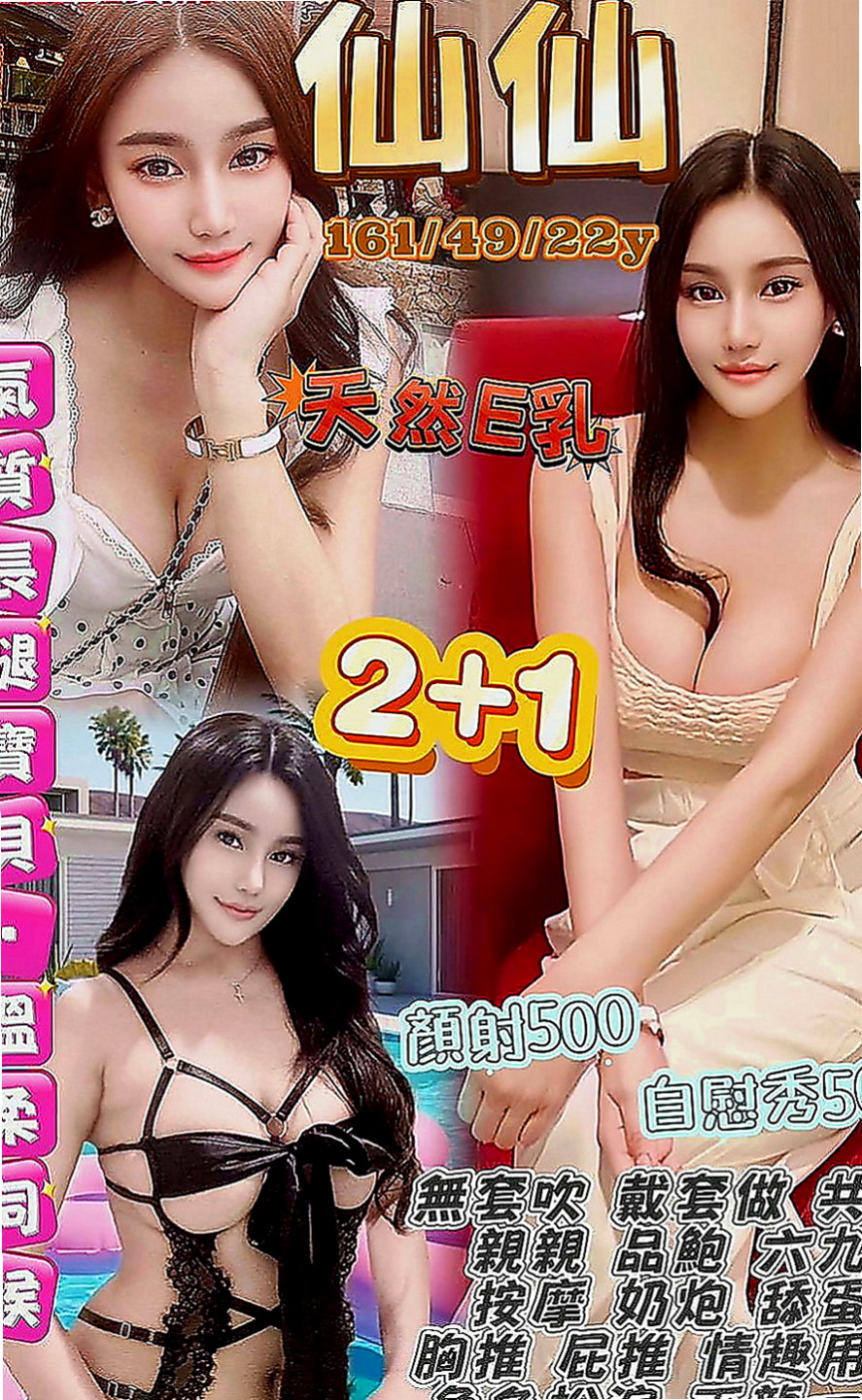 南投外送茶|外送茶莊：豆芽 |波霸秘書|163cm|48kg|D罩杯|24歲|後備式 抱起 女上男下 坐式  身材密碼：163.D.24歲
