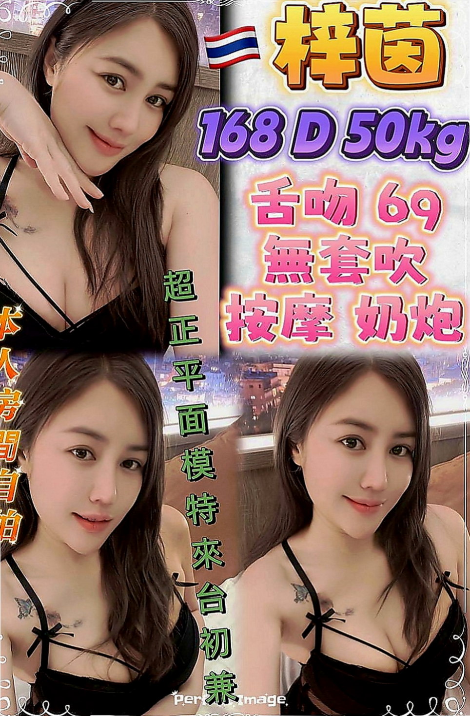 蘆洲外約：鬼鬼 |台灣妹|168cm|45kg|C罩杯|20歲|真的不知道要怎麼感謝才比較好  昨日這份10k的紅包我收到了