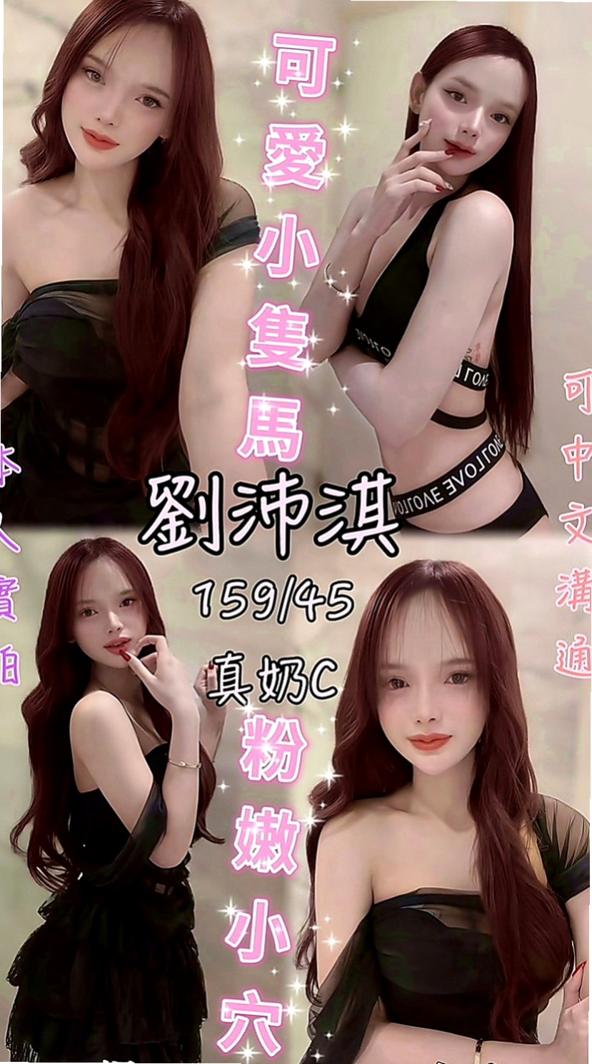 台東定點茶|找援：麗雅 |T臺模特|168cm|50kg|E罩杯|18歲|服務 床上放得開哦!  尺度大熱情敢玩 豪放小騷貨完美的性愛首選 絕對讓您回味再三！