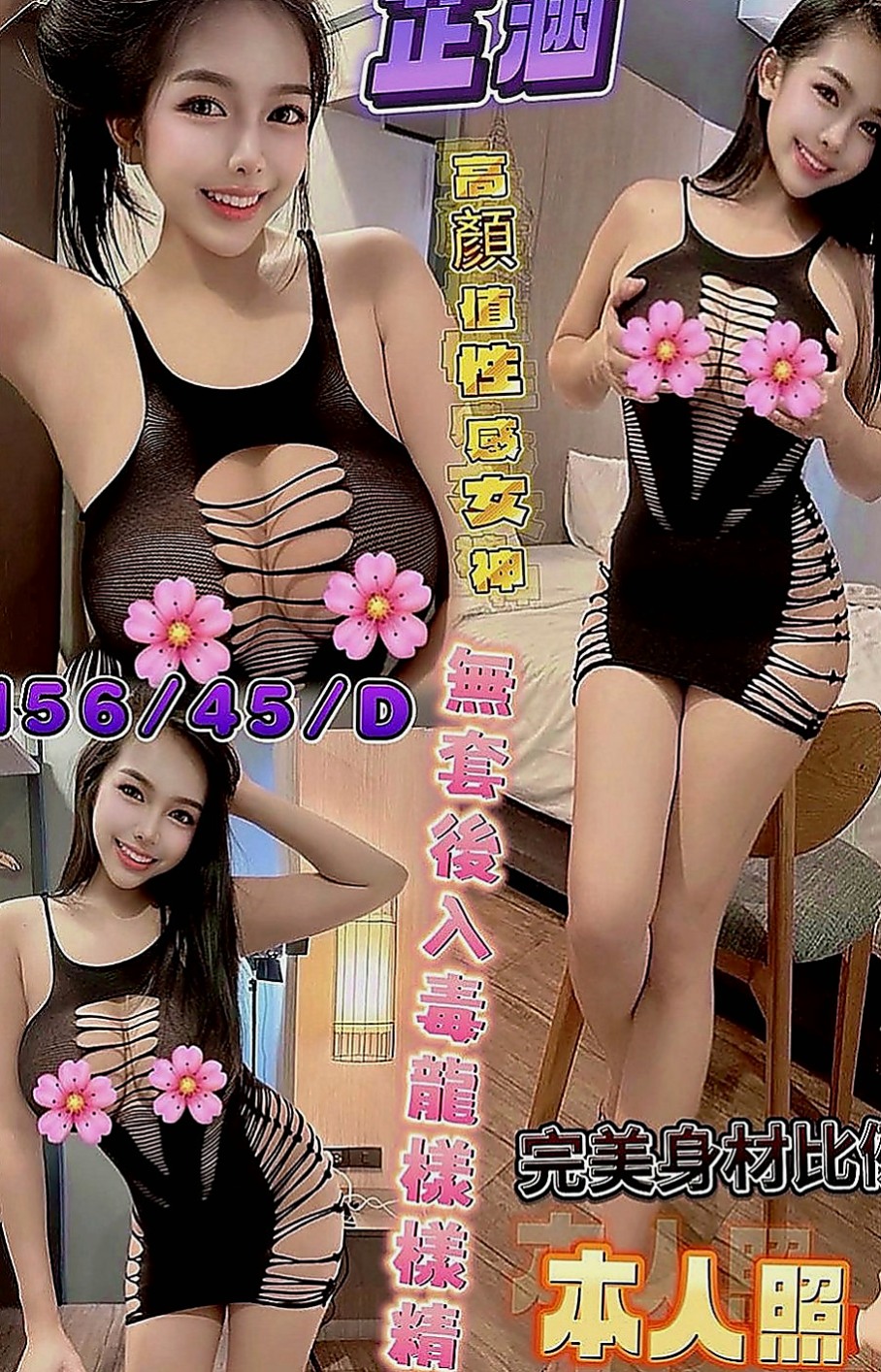 豐原外送茶：瑞莎 |百變女神|168cm|55kg|D罩杯|19歲|讚 讚 讚！要說三次！ 很有女朋友的fu喲~~