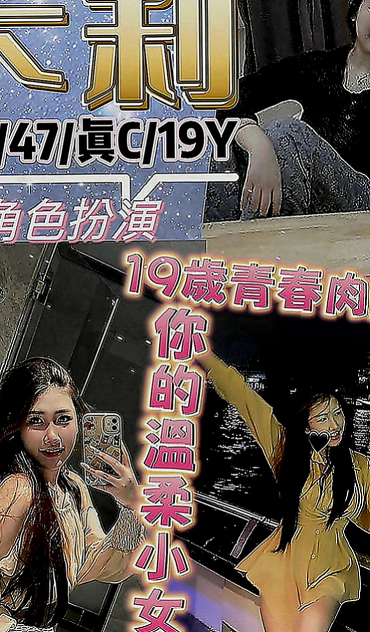 中壢外約服務：麥芽 |鄰家女孩兼職~|169cm|42kg|C罩杯|24歲|其實滿高的 很性感誘惑 奶子不下垂
