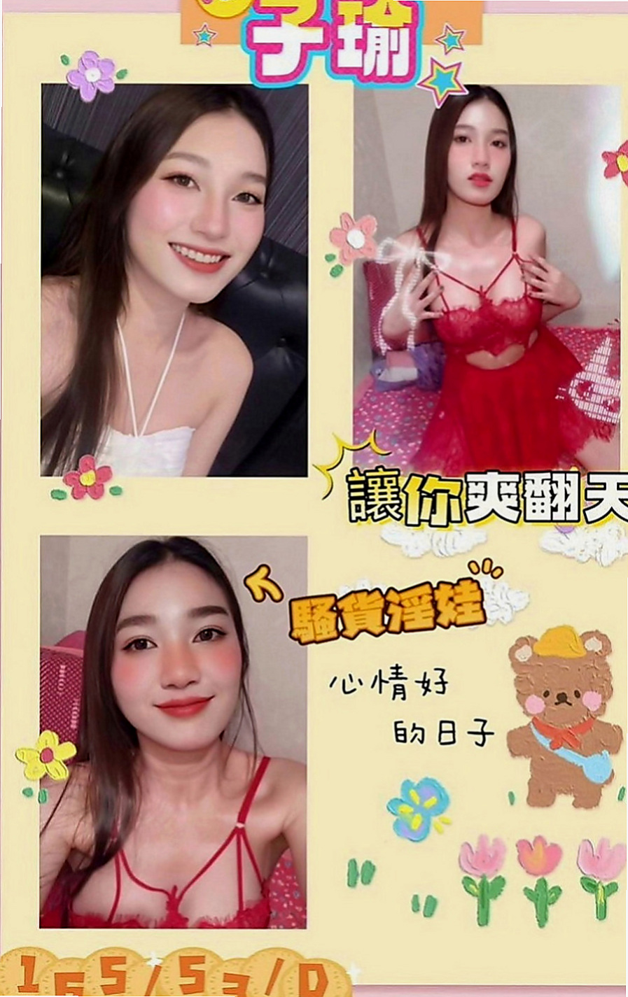 安南按摩全套：小果 |美容院實習生|168cm|51kg|D罩杯|21歲|小麥膚色的肌膚包准讓你口水直流 白皙的肌膚,服務主動,又會口交