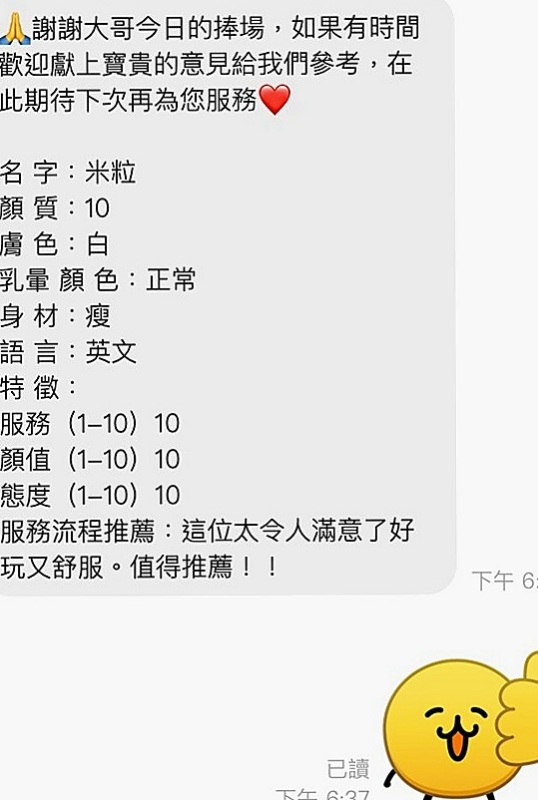 三芝外送茶坊：清歡 |小護士|163cm|50kg|E罩杯|18歲|#嬌滴滴的聲音很有女友fu 激情四射 全方位猛攻性技巧