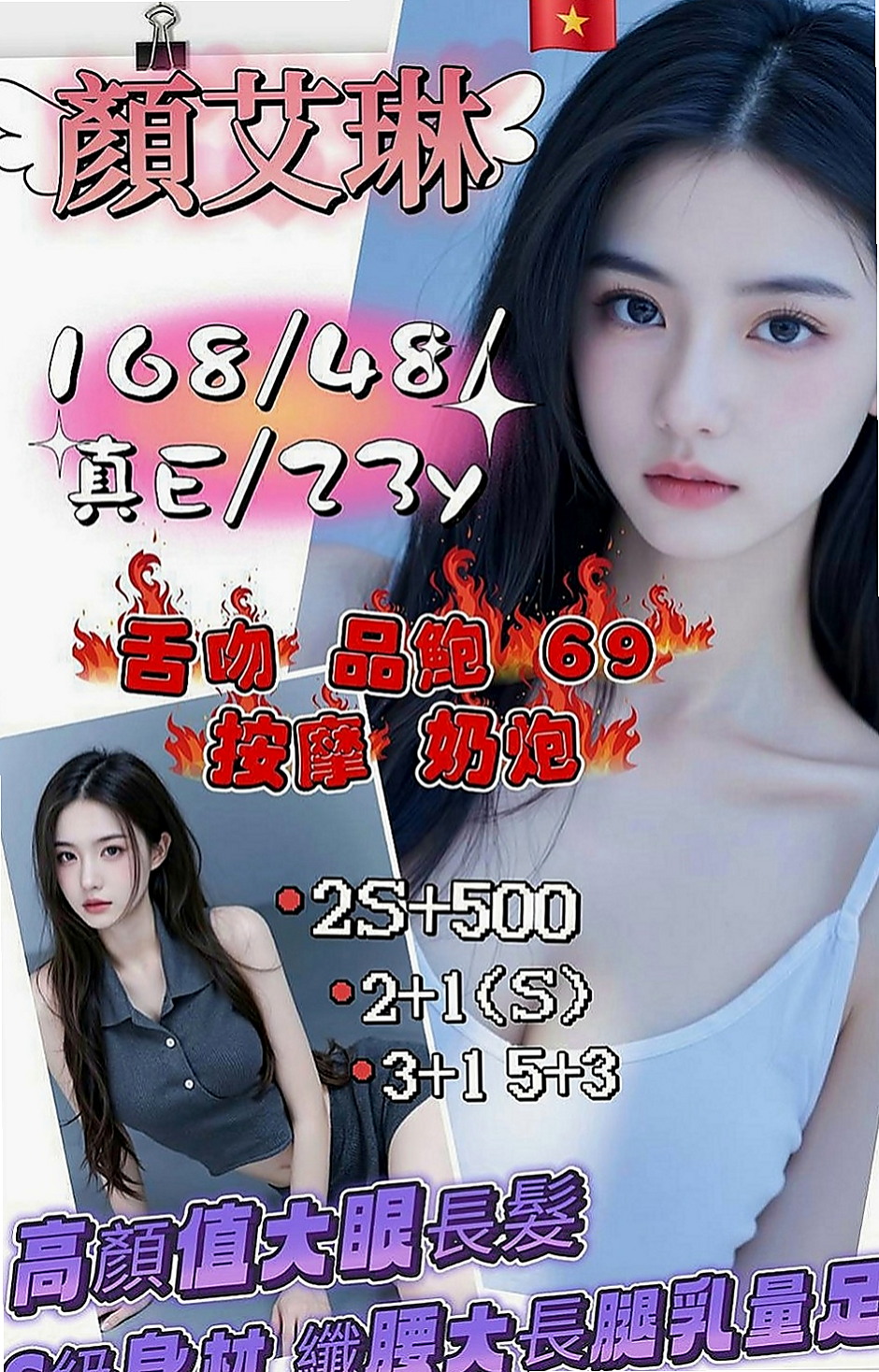 台北定點茶|外叫小姐：新歡 |大一學生|170cm|43kg|E罩杯|23歲|年輕小妹 大膽服務 主動敢玩 不會趕時間    需要錢急用 下海兼職 還沒有交過男朋友