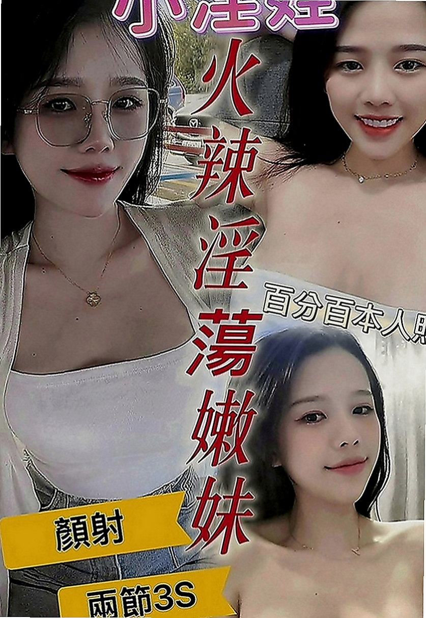 新北外送茶|外賣茶：妙妙 |淫蕩女秘書|170cm|53kg|C罩杯|22歲|介紹：氣質OL 蕾絲小丁高跟鞋 誘人曲線 喜歡你大揉白嫩美臀 來回愛撫她  超級騷
