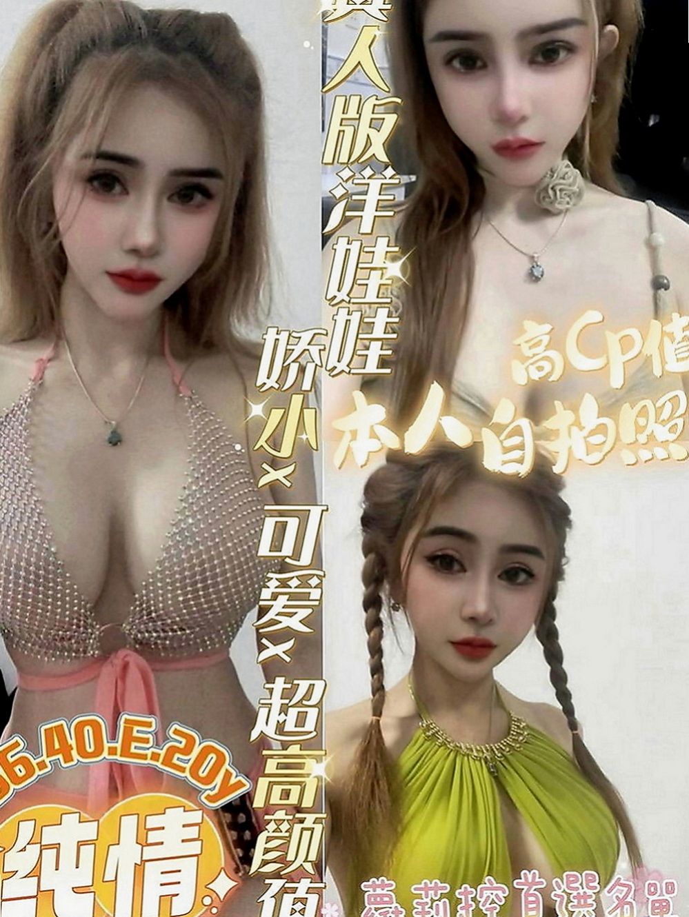 新北外約茶|叫小姐：爾晴 |小隻馬巨乳妹|165cm|44kg|C罩杯|24歲|按摩技術超極強!!! 今天出來體驗一次 口爆 69 愛愛 後門 爆菊花