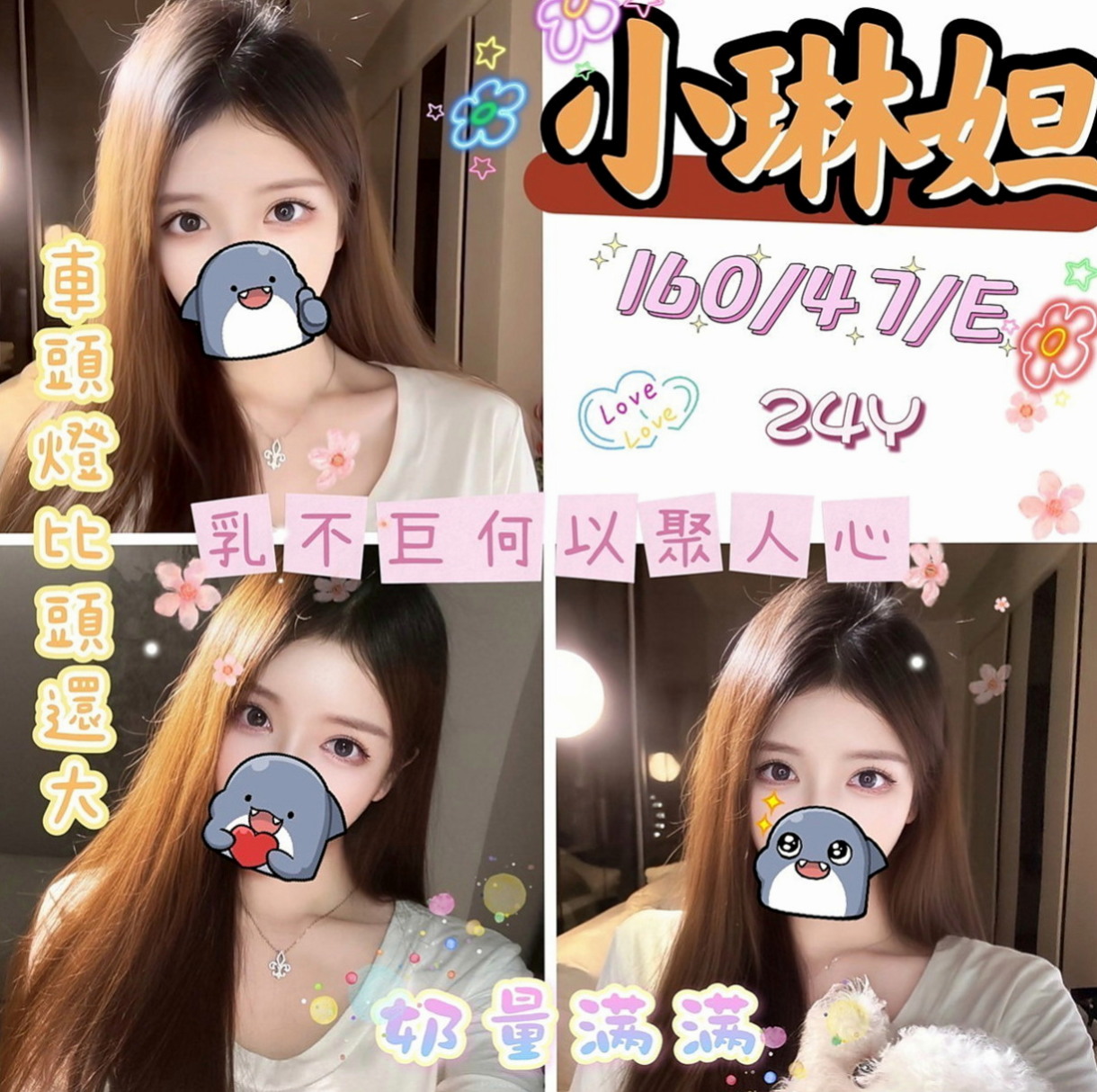 桃園外賣茶：語竹 |小隻馬幼齒妹|164cm|47kg|E罩杯|23歲|【長腿性感單親媽媽.人很溫柔健談.技術很好】希望有哥哥願意幫她 她服務都會配合的 感恩?