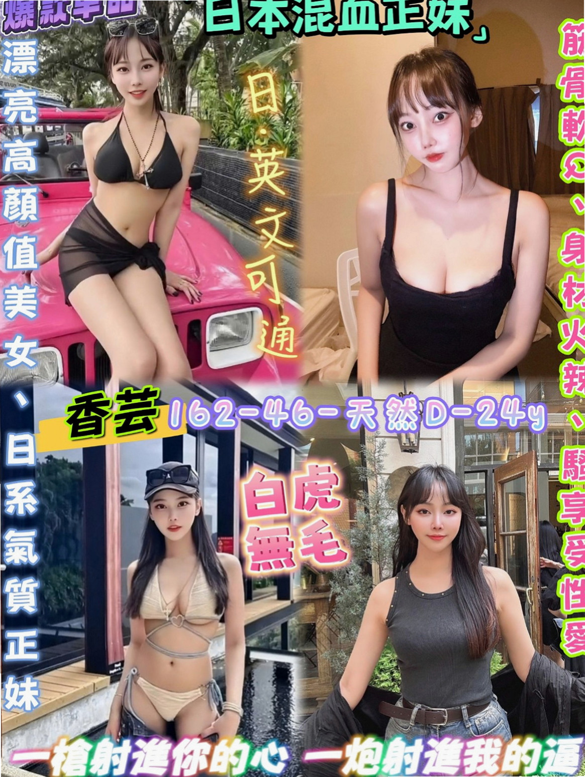 善化外送茶：瑤瑤 |文藝正妹|164cm|54kg|C罩杯|24歲|穿著性感 露出深深的事業心 讓人眼睛無法離開  歡在上面搖 口交的時間喜歡互舔 搬開她的穴穴