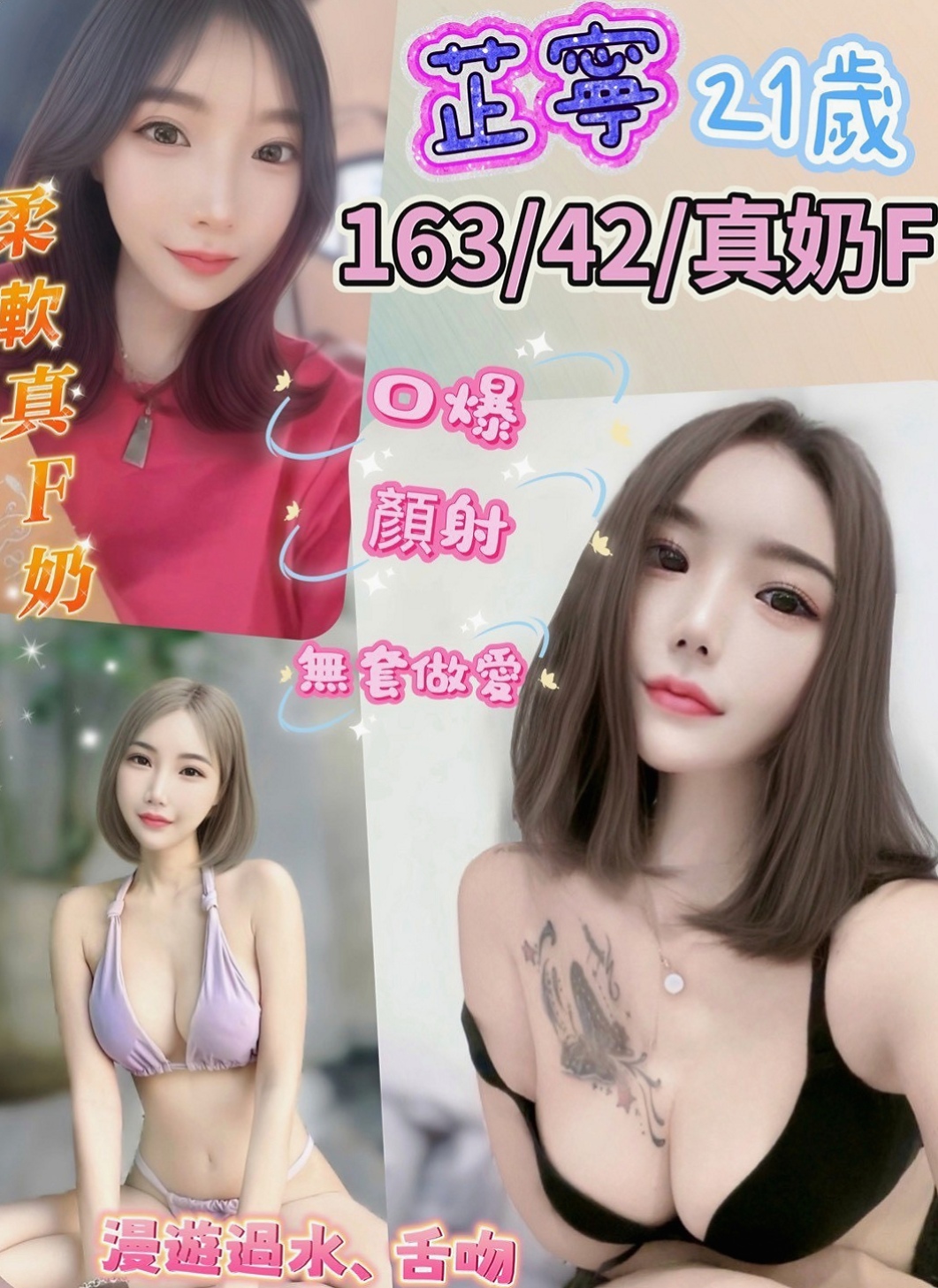 山上外叫小姐：天心 |淡江大學生|163cm|50kg|C罩杯|24歲|男人們的女神 一級火辣 皮膚白滑 69/Lg/毒龍/小親親/波推/
