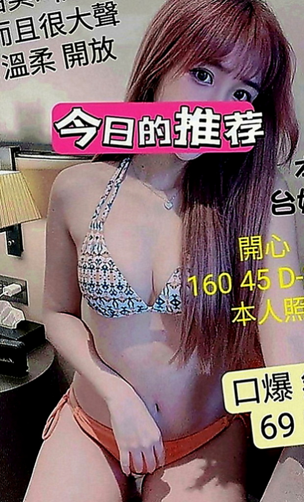 蘆竹好茶外送：小風 |#人妻|168cm|43kg|C罩杯|20歲|妖嬈的身姿 床上的不段挑逗 讓你流連忘返  【落差不大 喜歡的千萬千萬千萬不要錯過】