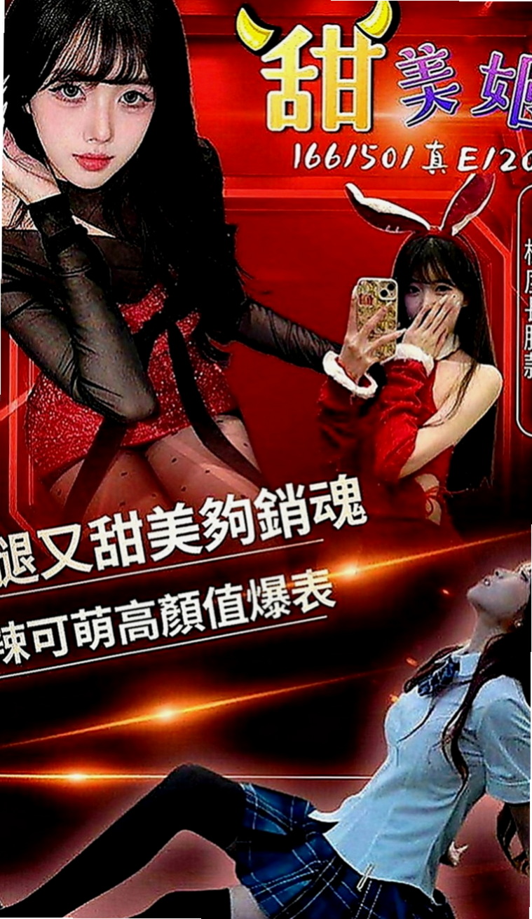 羅東外叫小姐：秀英 |在校學生|167cm|42kg|C罩杯|23歲|性感 #制服誘惑 讓哥哥享受真正緊到不行的包覆感 收縮感超好