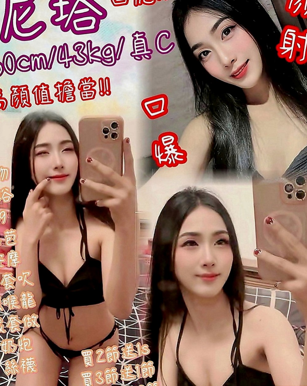 南屯品茶：香筠 |幼齒妹|168cm|45kg|E罩杯|19歲|想怎麼玩就怎麼玩 你敢挑戰嗎    服務：69 LG 親親 舌吻