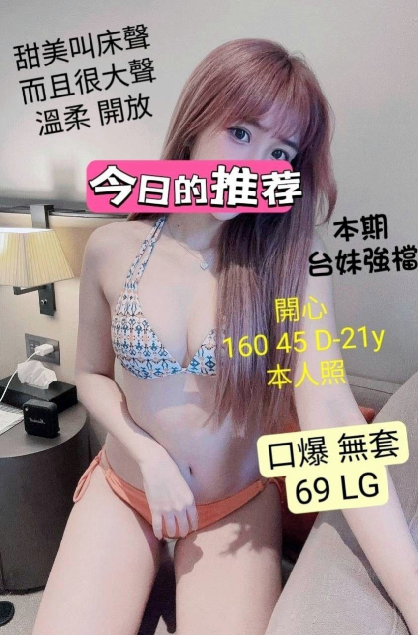 蘆竹好茶外送：小風 |#人妻|168cm|43kg|C罩杯|20歲|妖嬈的身姿 床上的不段挑逗 讓你流連忘返  【落差不大 喜歡的千萬千萬千萬不要錯過】