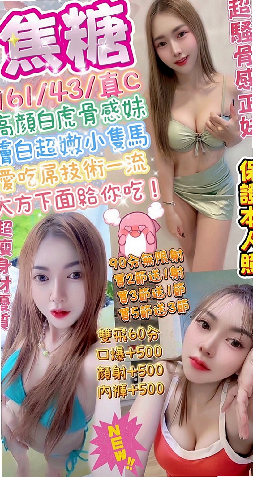 柳營外叫小姐：凝蕊 |辦公助理|165cm|42kg|C罩杯|20歲|豐滿酥胸 粉嫩草莓 香 嫩可口 服務優 老點回客多