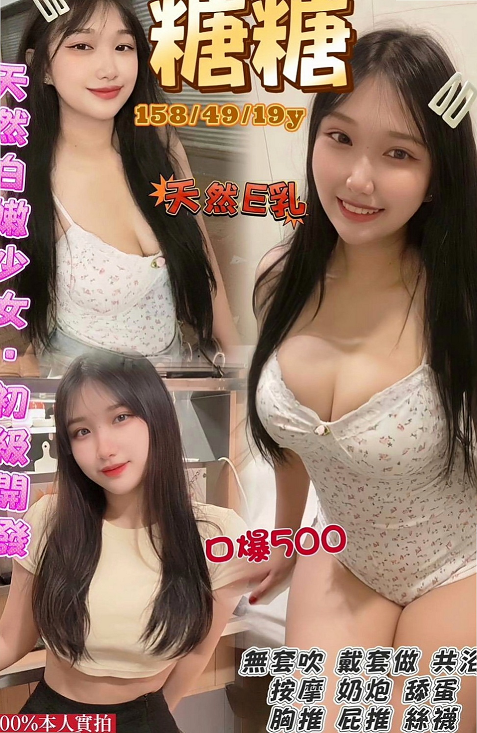 歸仁按摩：夢雪 |氣質櫃姐兼職|169cm|44kg|C罩杯|20歲|妹妹腿兒纖細，雙膝可以彎曲到胸前，可讓你插得又深又密，