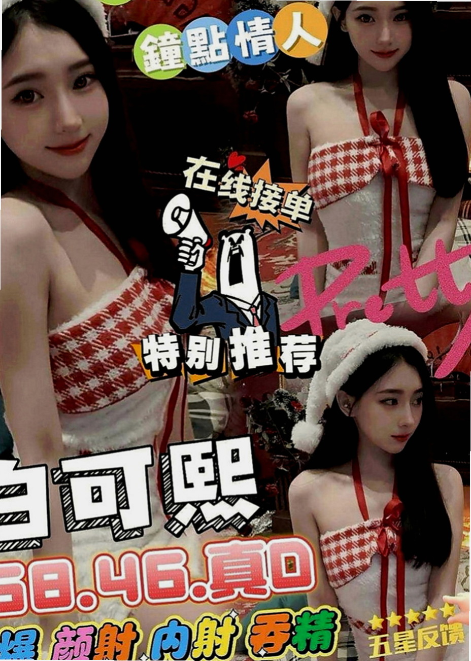 左營找女人：晴空 |高檔嫩模|163cm|55kg|D罩杯|21歲|快來找個舒服的方式來放鬆一下可小親親 舔穴穴 迷人頭燈