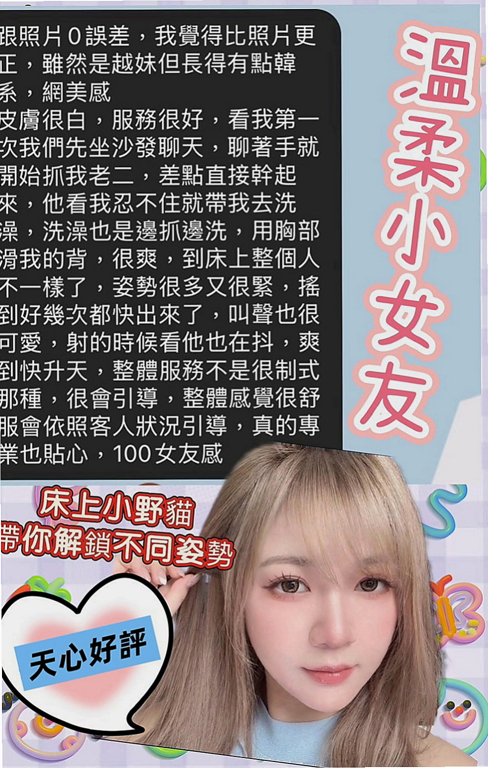 佳里外約按摩：草莓 |慧文高中生|168cm|49kg|E罩杯|22歲|身材好大奶可以玩奶泡 口交讓你沉溺在高潮裡